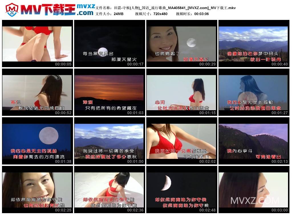 田震-守候(人物)_国语_流行歌曲_MA405841